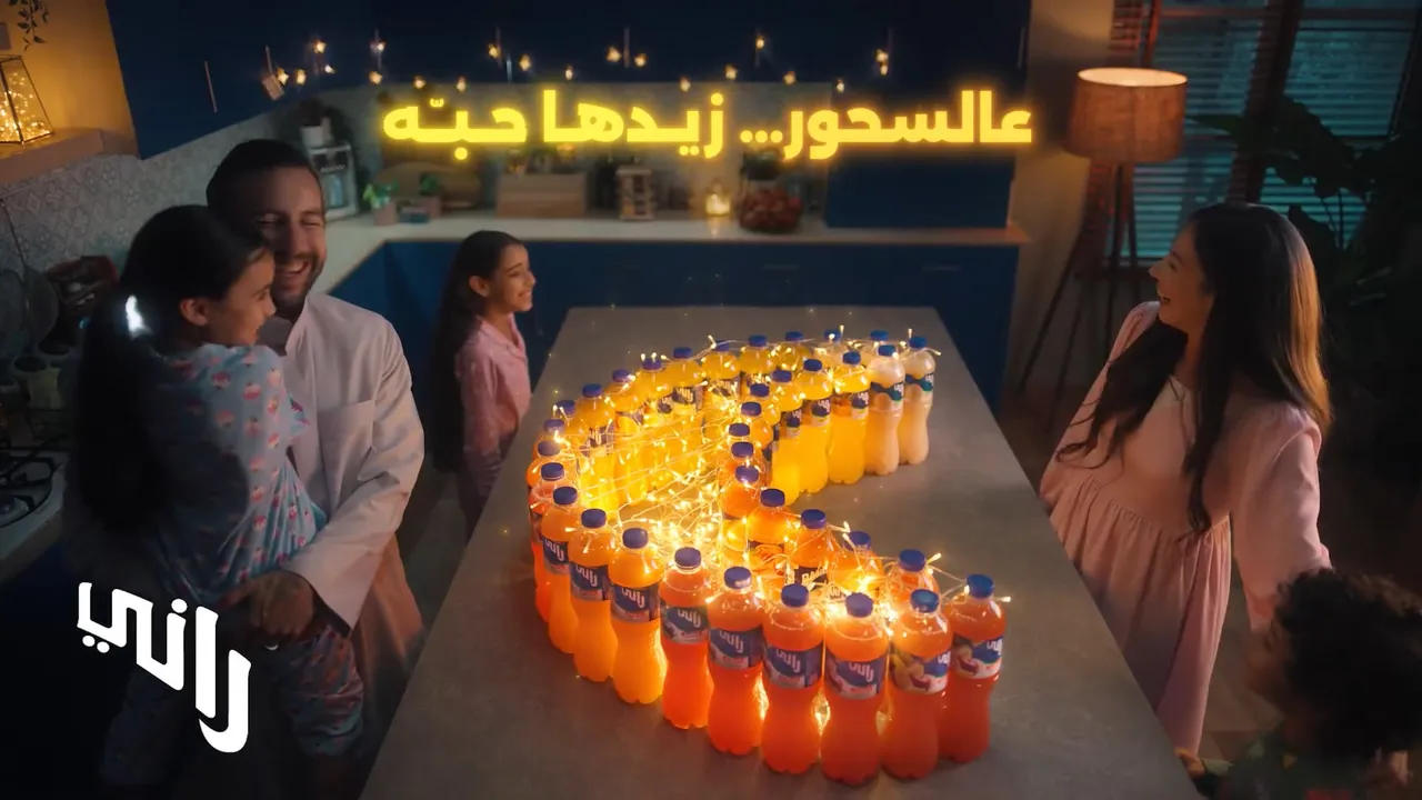 Rani | Ramadan TVC video preview