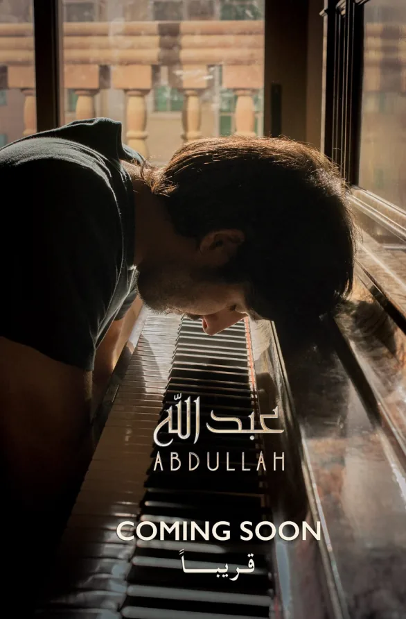 Abdullah / 2015 poster