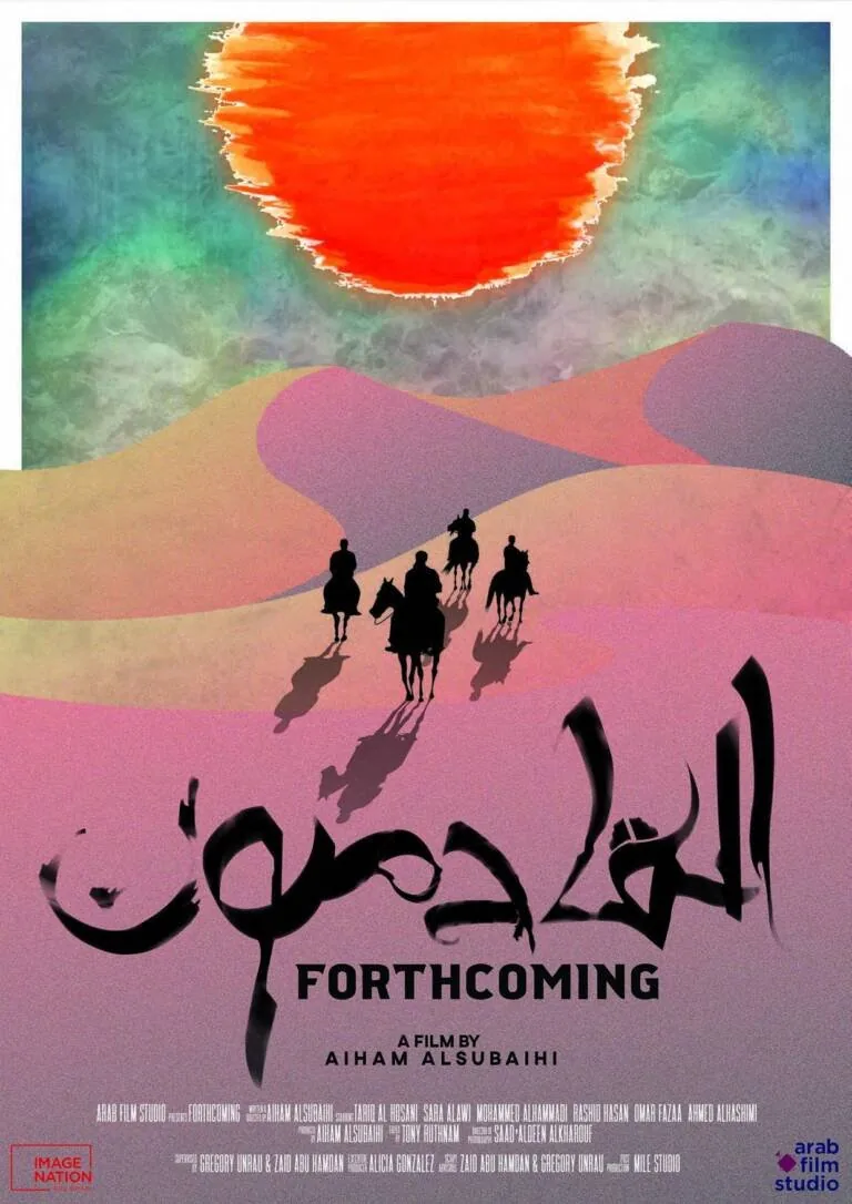 Forthcoming poster