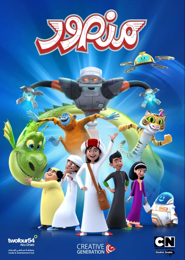 Mansour / 2012 poster