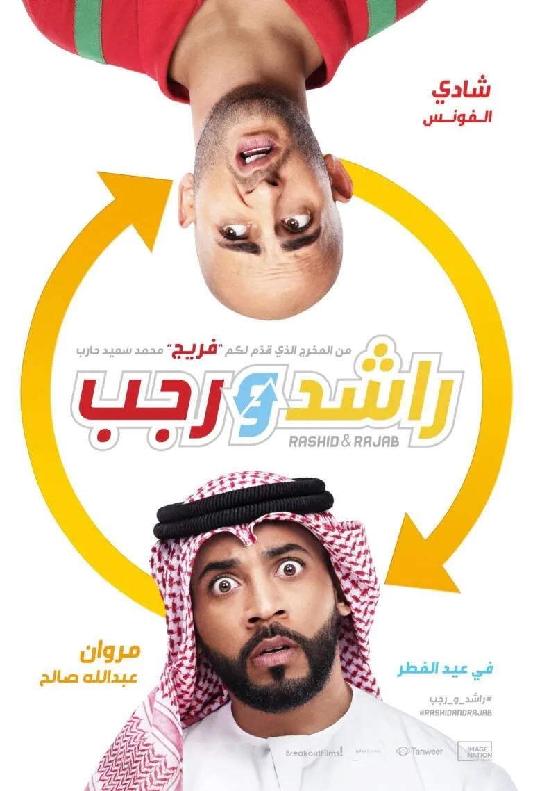 Rashid & Rajab poster