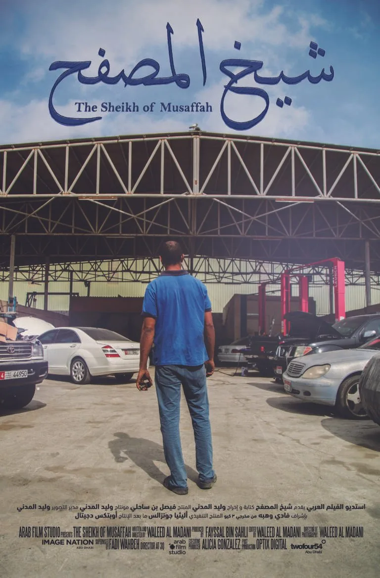 The Sheikh of Mussafah poster